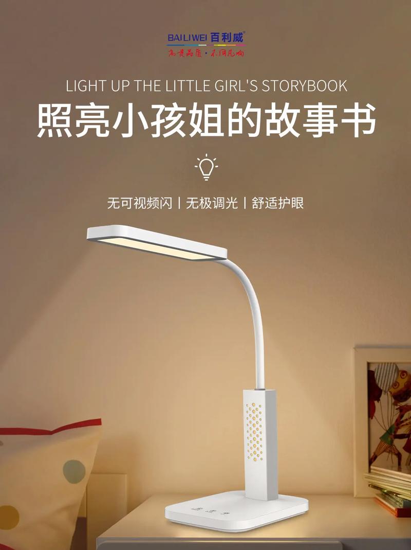 台灯拼音怎么写？快速掌握台灯的正确读法