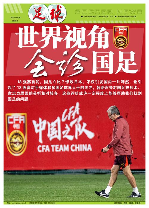 国足实力下降的原因是什么？我们该如何改进