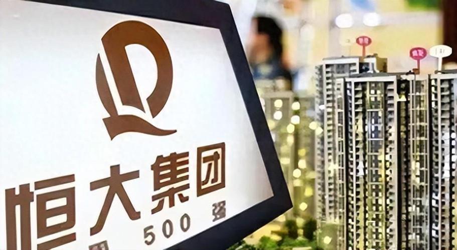国家为什么要救恒大？背后隐藏的金融风险和经济稳定