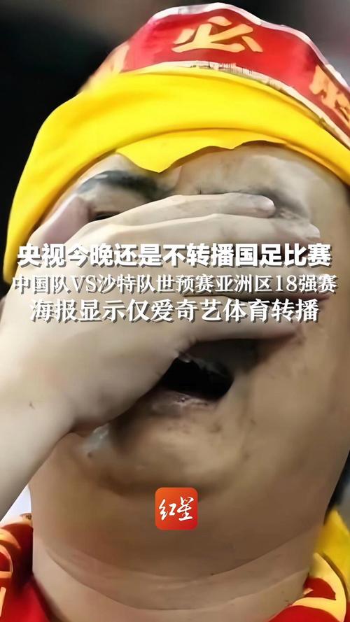 惨败后央视怒评国足：给脸不要！反思刻不容缓