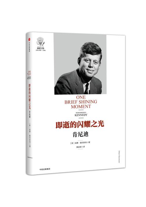 百年未解之谜：肯尼迪是被谁暗杀的？