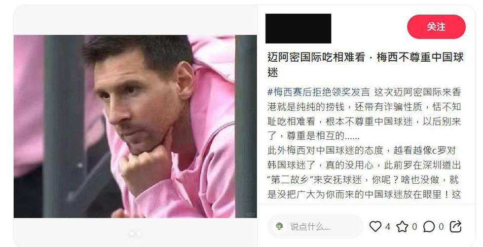 C罗回应与梅西关系：我们相处得非常好，打破谣言