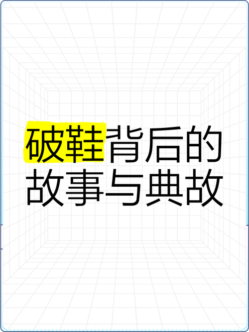 揭秘央视四大破鞋：那些你不知道的故事