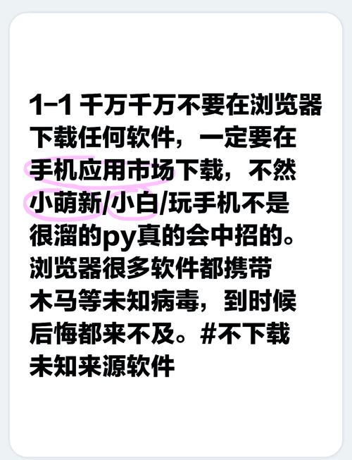多特软件站下载软件安全吗？病毒木马风险大揭秘！