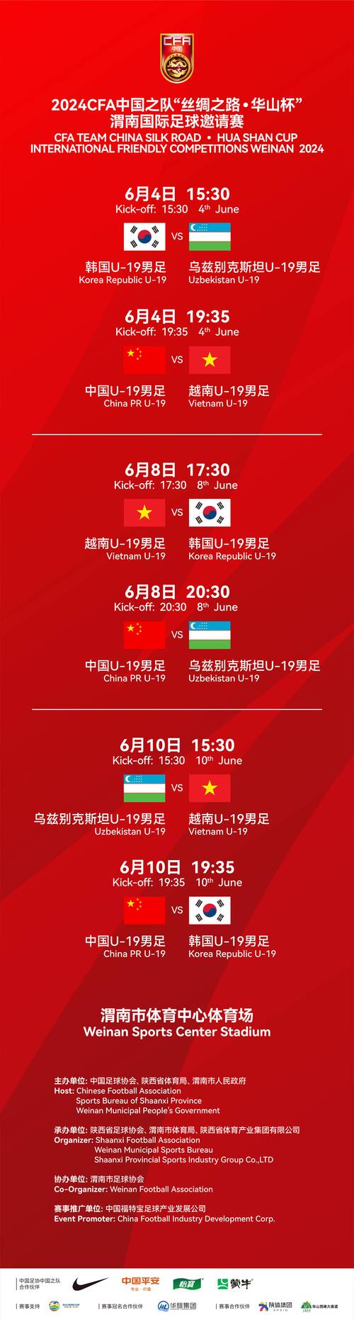 足球比赛时间是多少？标准比赛时间及加时赛详解