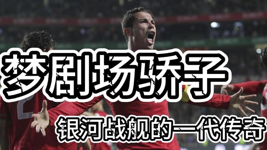 想看英超精华？这里有你想要的直播资源