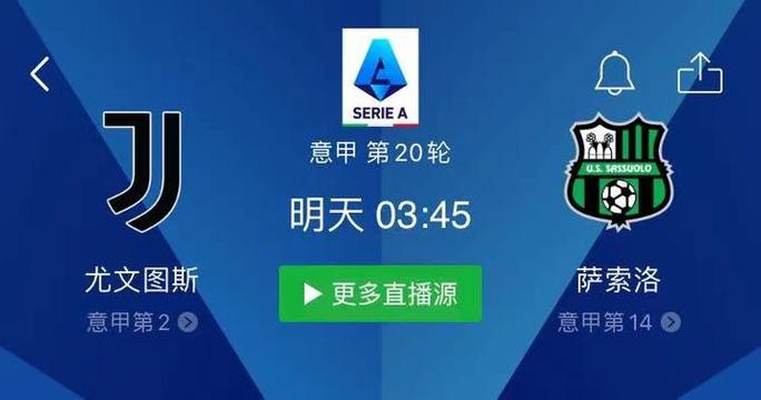萨索洛是哪个豪门的小弟？背后的故事你不知道
