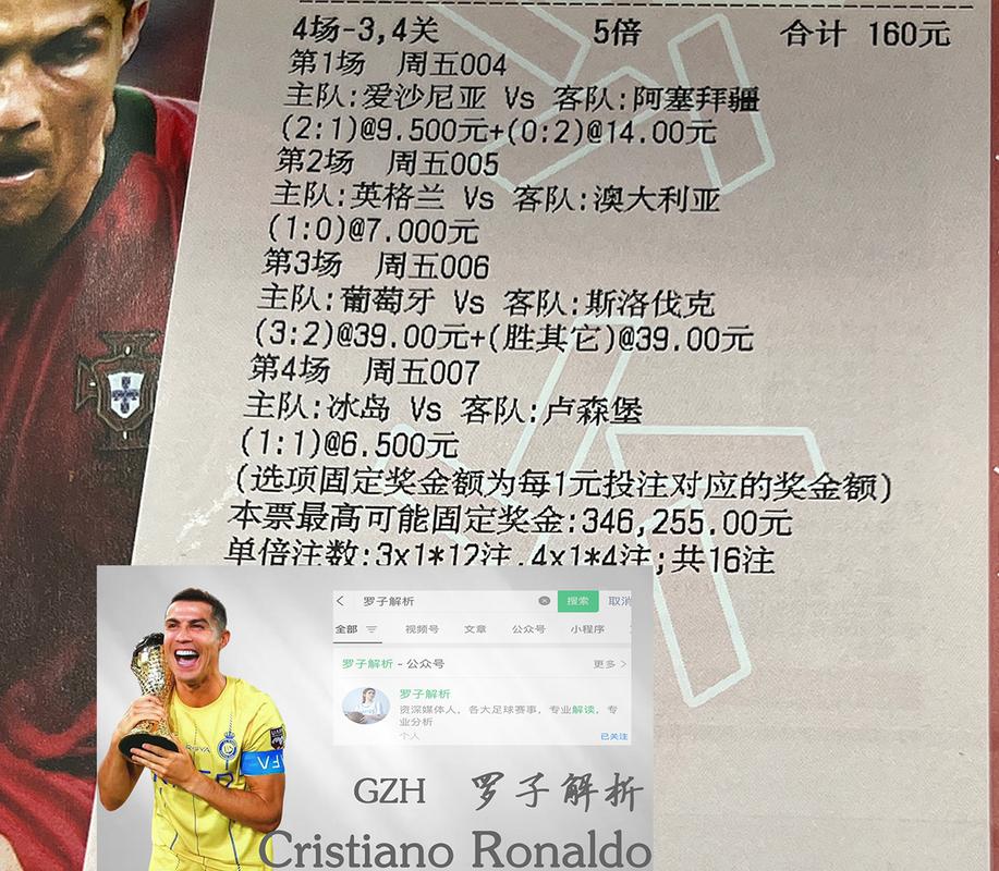 看懂丹麦足球：世界排名与实际比赛能力分析