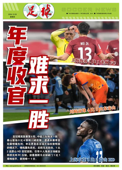国足对阵关岛：别掉以轻心，力争大胜！