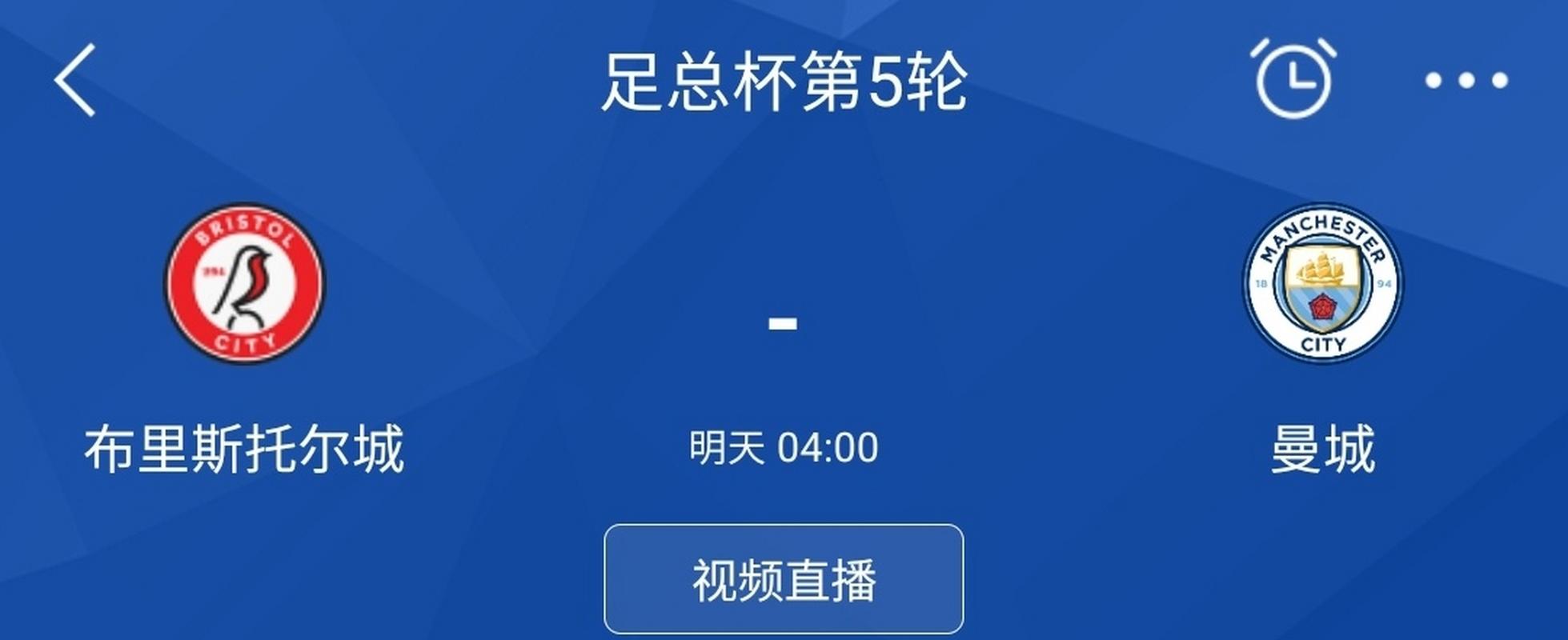 如何观看英超足总杯？免费和付费直播平台一览！