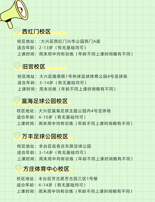 如何报名参加足球青训？简单步骤教你报名