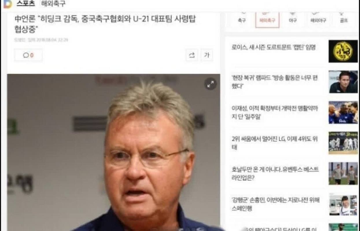 希丁克在中国执教过哪些球队？揭秘他的中国经历