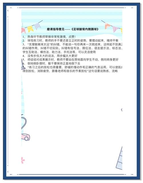 想玩足彩？先看看这个玩法介绍，避免踩坑！