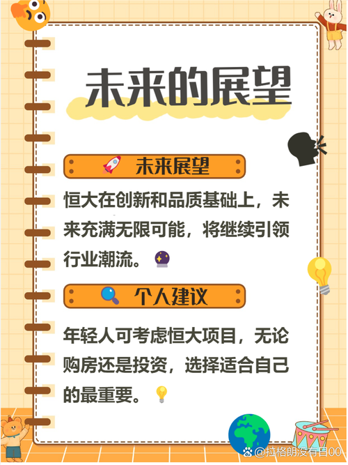 恒大现在到底怎么样了？深度解析其财务状况和发展前景