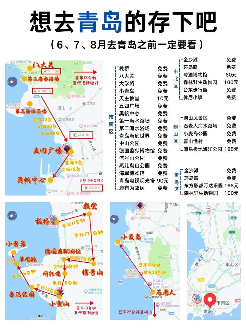 北京到青岛距离多少公里？详细路线及时间规划