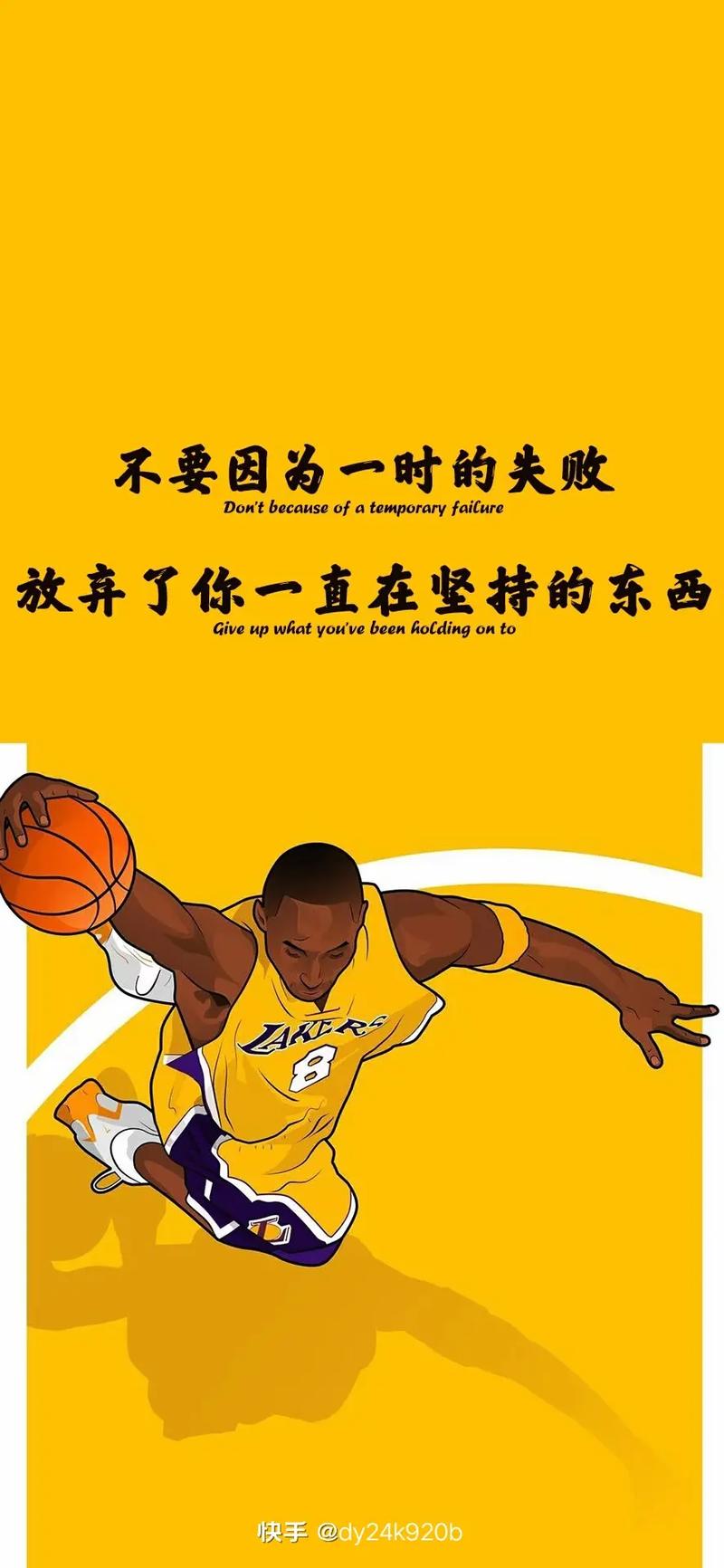 曼巴精神是什么意思？篮球之外的励志人生哲学
