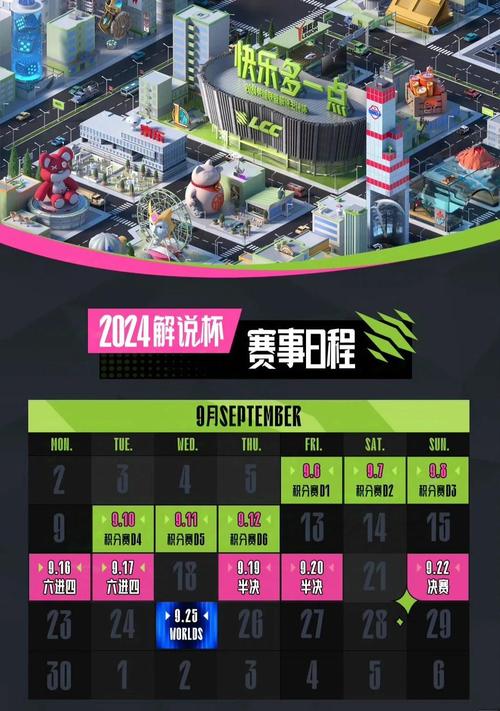 洲际赛是什么比赛？参赛队伍及赛程安排详解