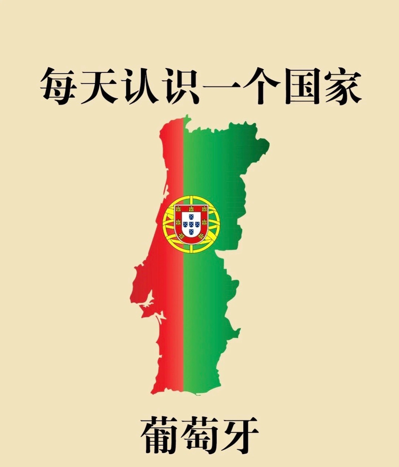 葡萄牙为什么这么穷？揭秘西欧最贫穷国家背后的真相