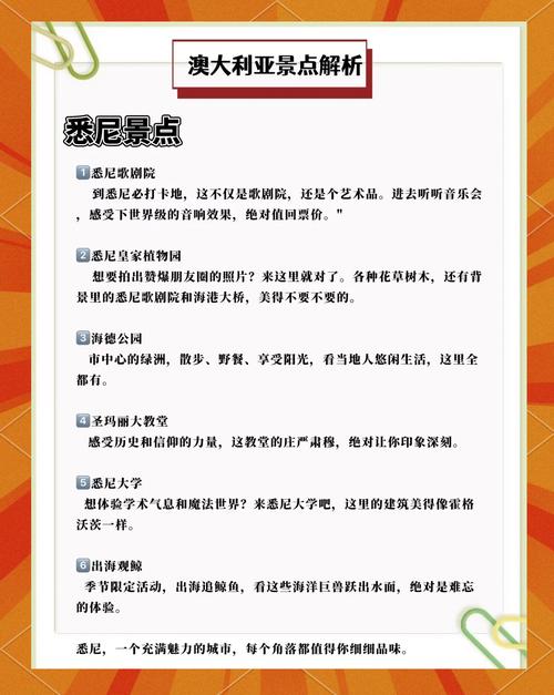 澳洲和澳大利亚哪个是对的？详解澳洲与澳大利亚的含义差异。