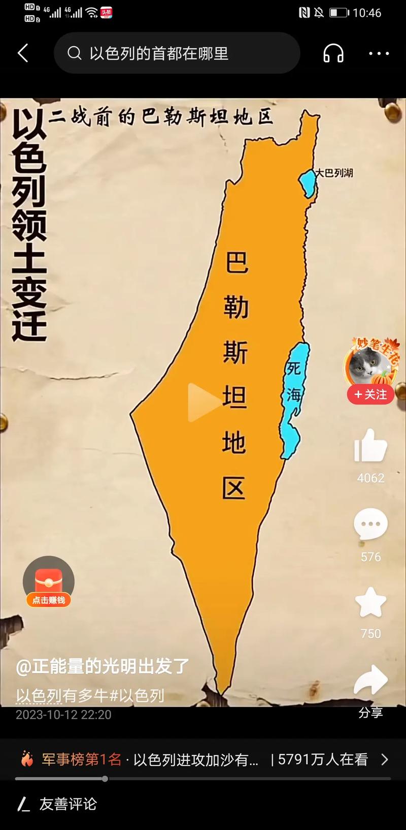 巴勒斯坦还有多少领土？现状及未来走向如何？