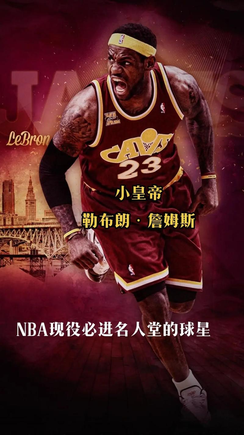篮球名人堂都有哪些传奇人物？一览辉煌历史