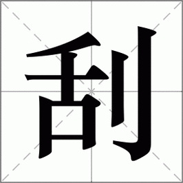 轻松搞定奥楚蔑洛夫的读音，附带详细解释