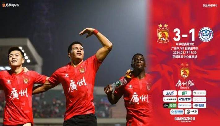 广州恒大现在叫什么队？球队名称变更的全部真相