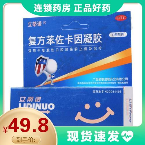 适加坦是什么药？简单了解其治疗疾病和使用方法