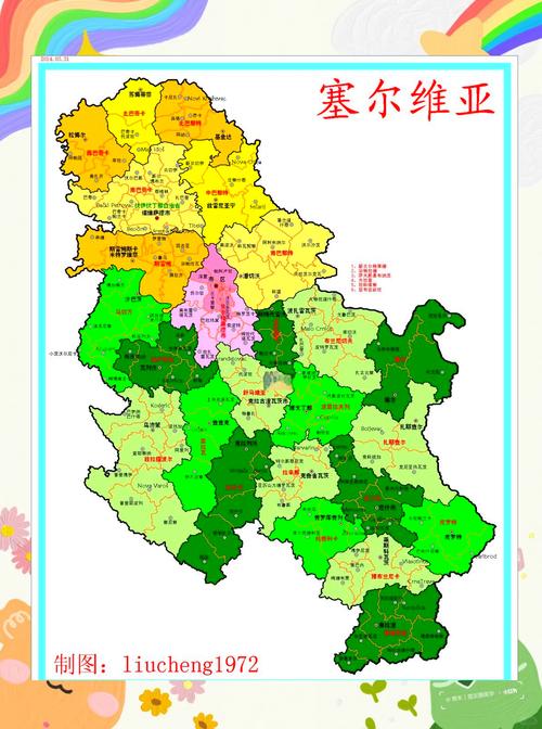 搞不懂塞尔维亚是哪个国家？地理位置、文化、经济全方位解读