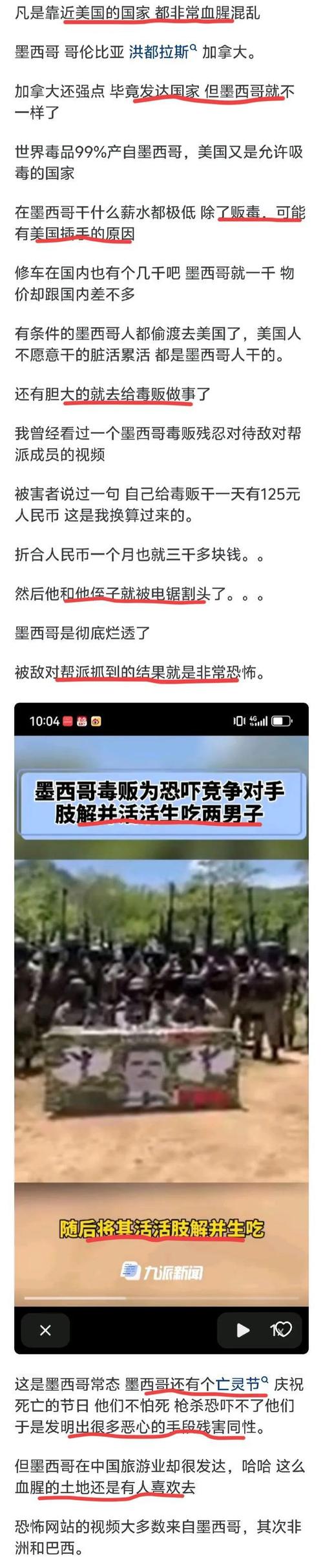 墨西哥：发达国家的门槛它能跨过去吗？深度分析