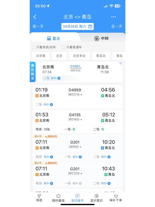 北京到青岛多少公里？自驾游要多久？