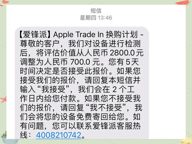 爱锋派回收价格与官网差距大吗？深度分析