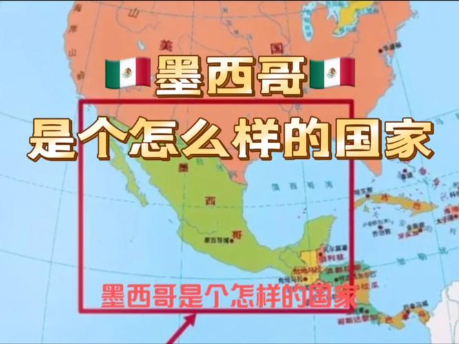 墨西哥和巴西哪个更乱？深度解析两国治安状况
