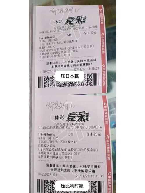 世界杯买球在哪里买？正规渠道买球彩票攻略！