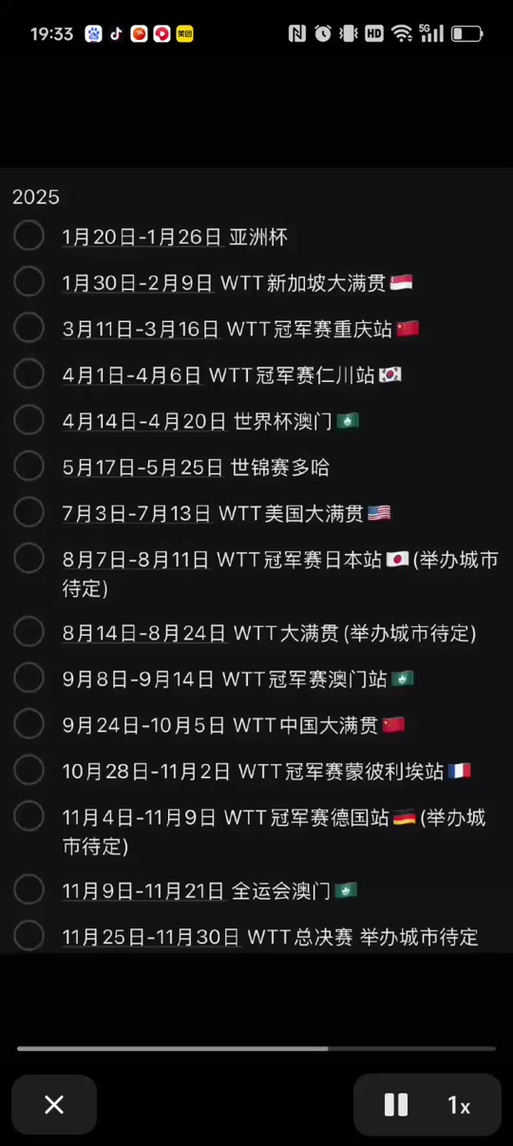 2025全运会什么时候开幕？比赛时间地点安排大揭秘！