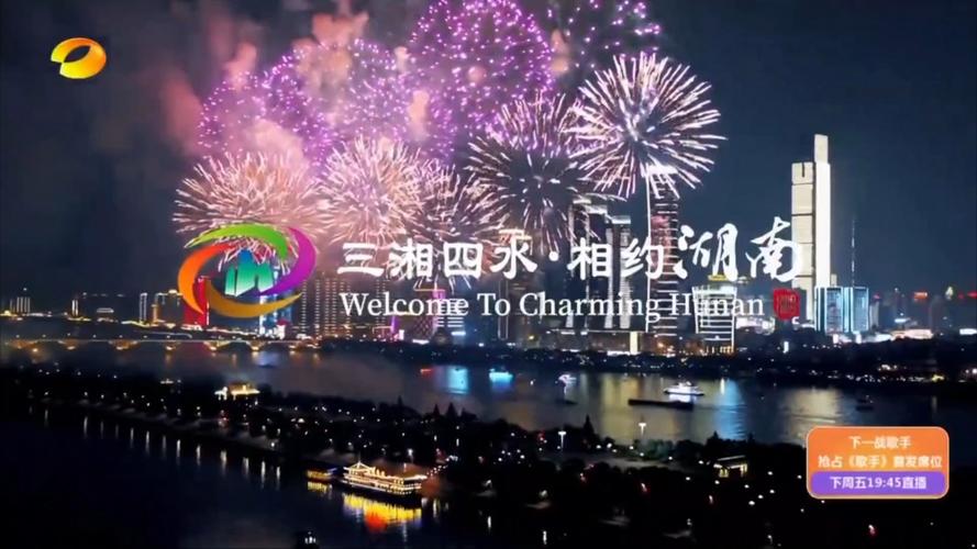 想看湖南卫视？这些平台都能在线观看！