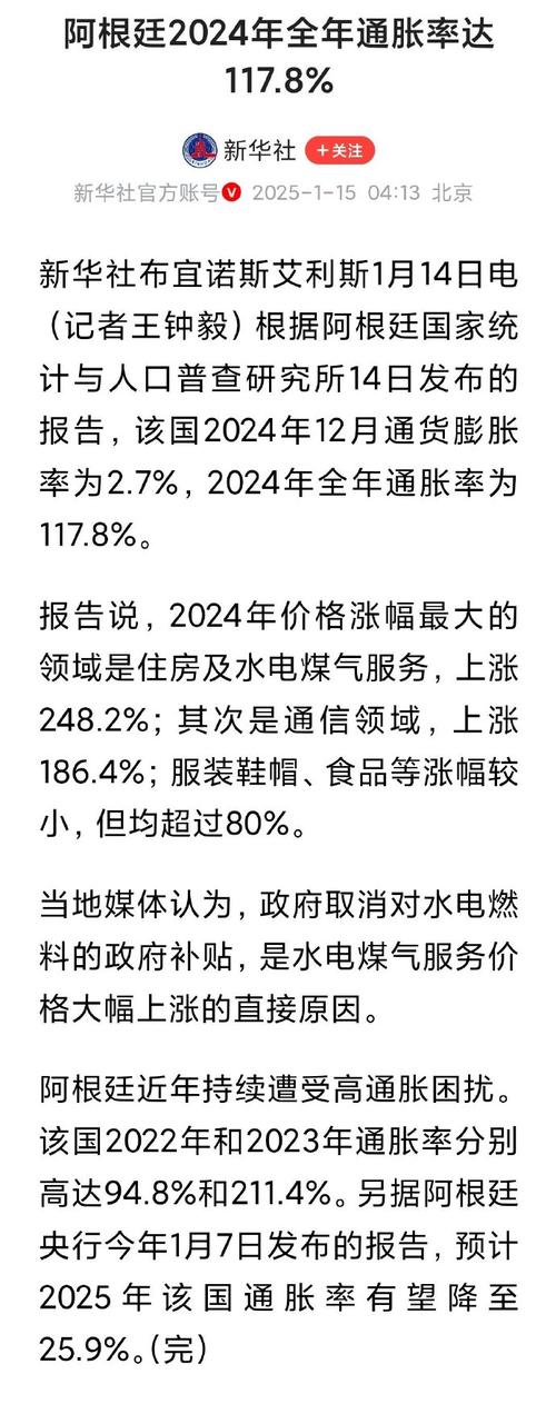为什么说阿根廷落后？深度解析其经济困境与社会现状！