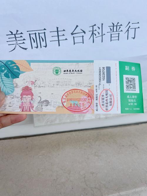 世界杯门票难买吗？教你轻松入手世界杯门票