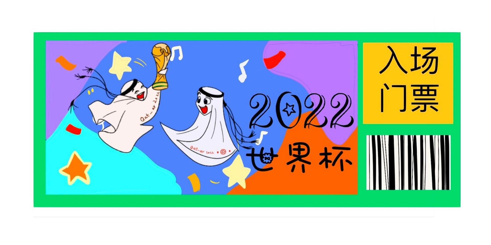 世界杯门票难买吗？教你轻松入手世界杯门票