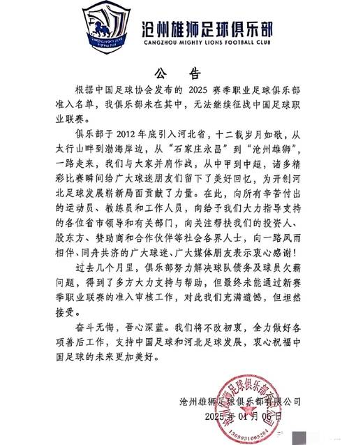 中国退出亚洲杯申办：2031年亚洲杯，中国队将无缘主场作战