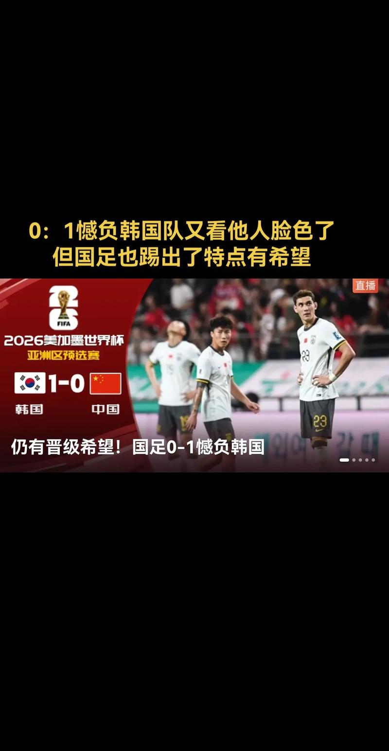 揭秘国足与恒大实力差距：国足能赢恒大吗？