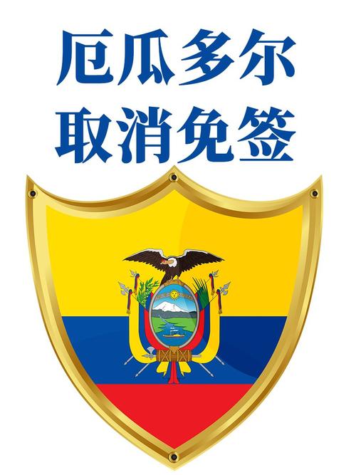 厄瓜多尔现在几点？实时厄瓜多尔时间查询