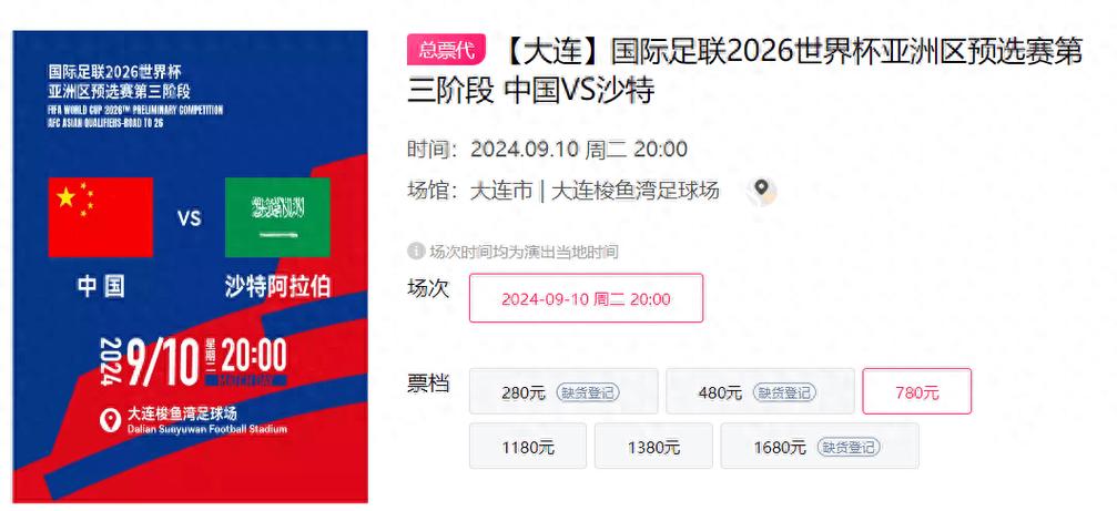国足和沙特足球队：谁是亚洲足球的王者？实力大PK