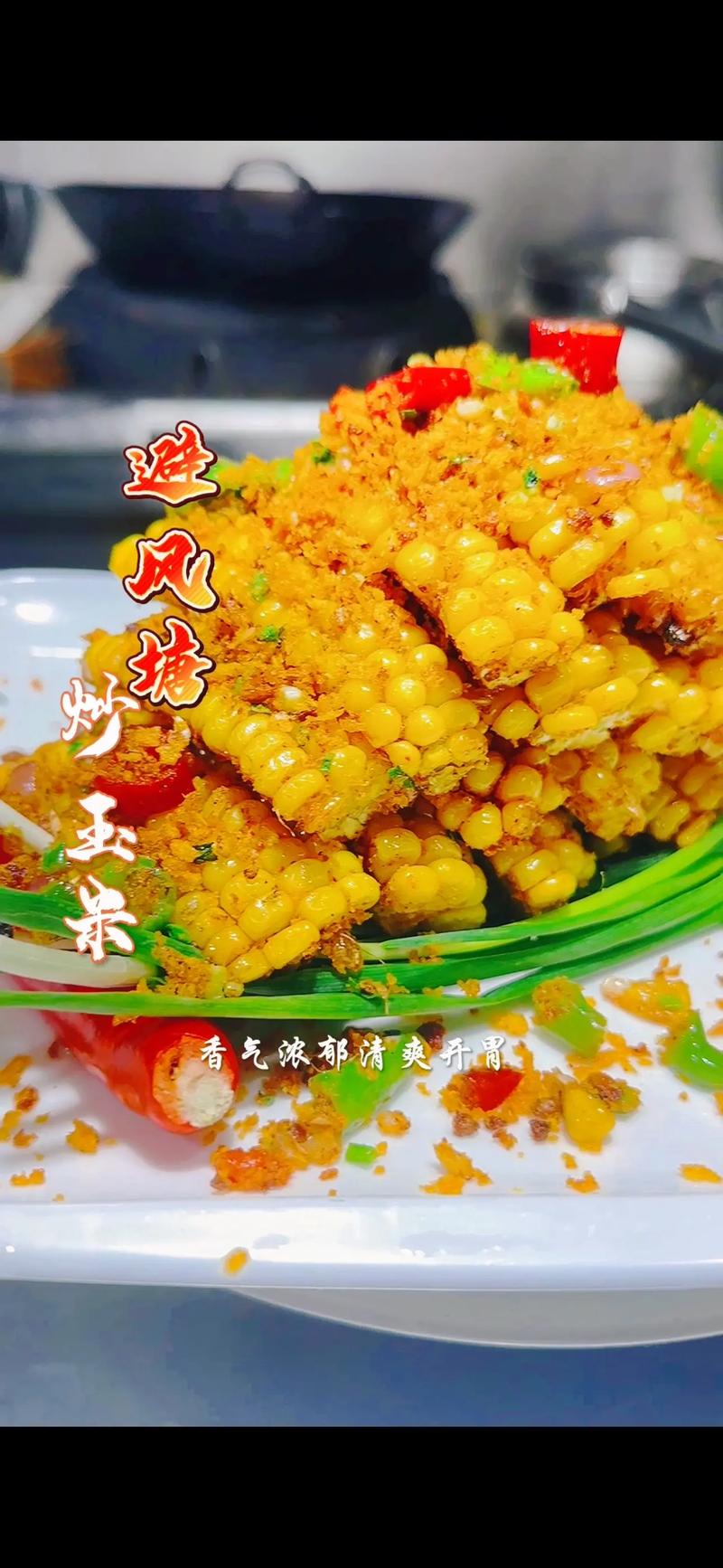 最正宗的避风塘料制作秘诀，味道鲜香浓郁
