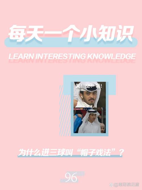 足球奇闻：点球不进也能帽子戏法？不可思议！