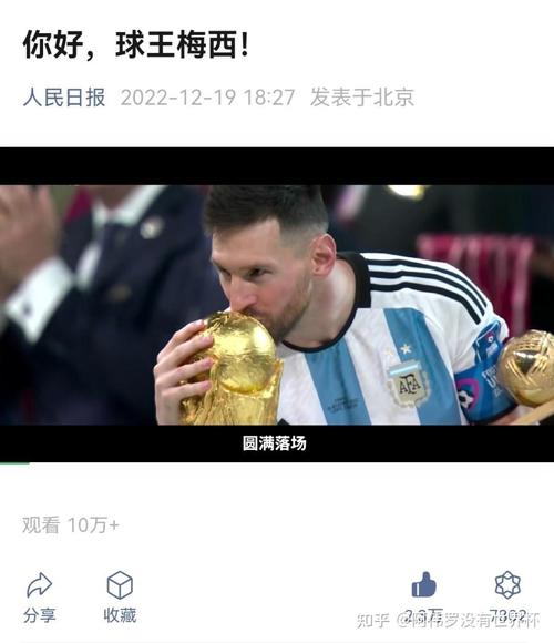 揭秘梅西欧冠冠军个数：3个还是4个？