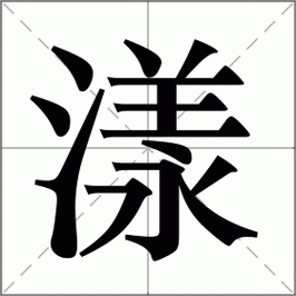轻松搞定奥楚蔑洛夫的读音，附带详细解释