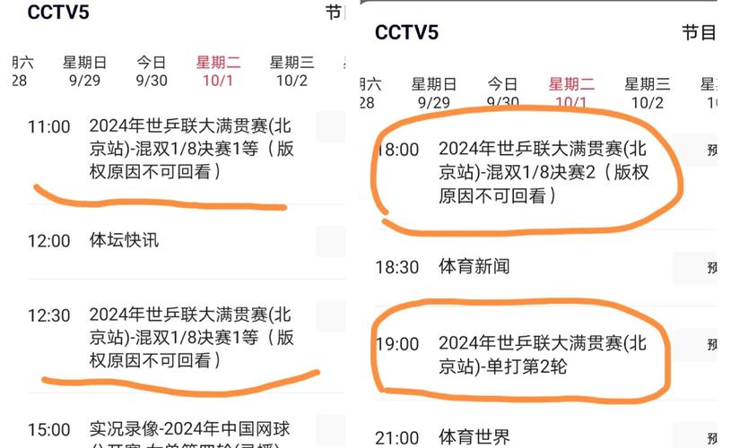 今天中超有哪些球队比赛？CCTV5和CCTV16直播哪些场次？