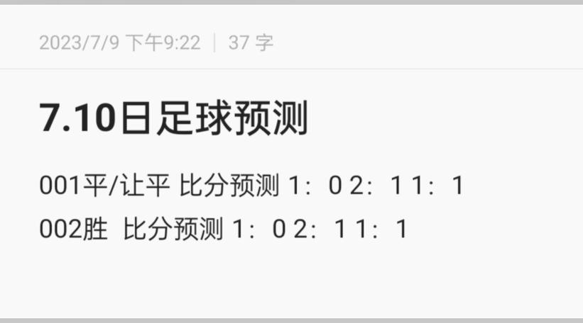足球加时赛休息时间是多少？比赛规则全解读