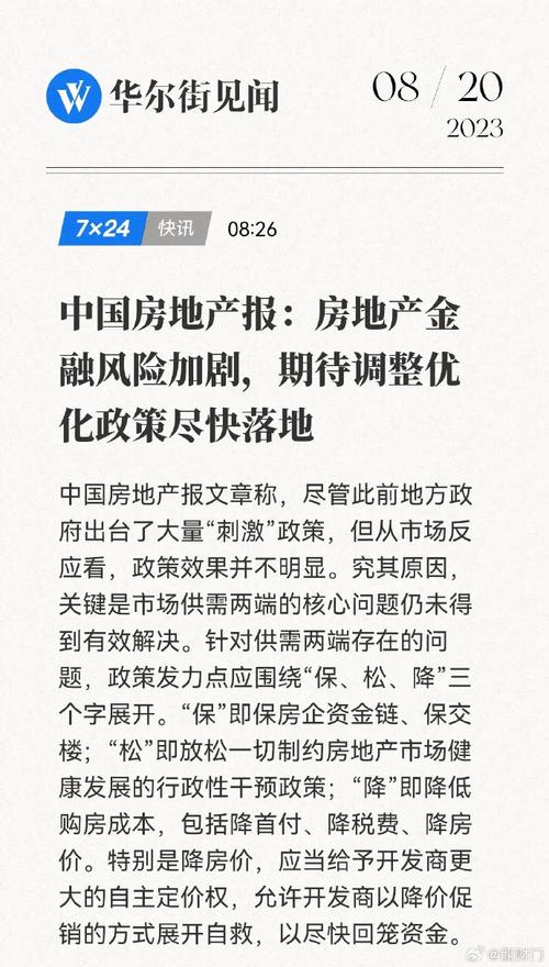 国家为什么要救恒大？背后隐藏的金融风险和经济稳定